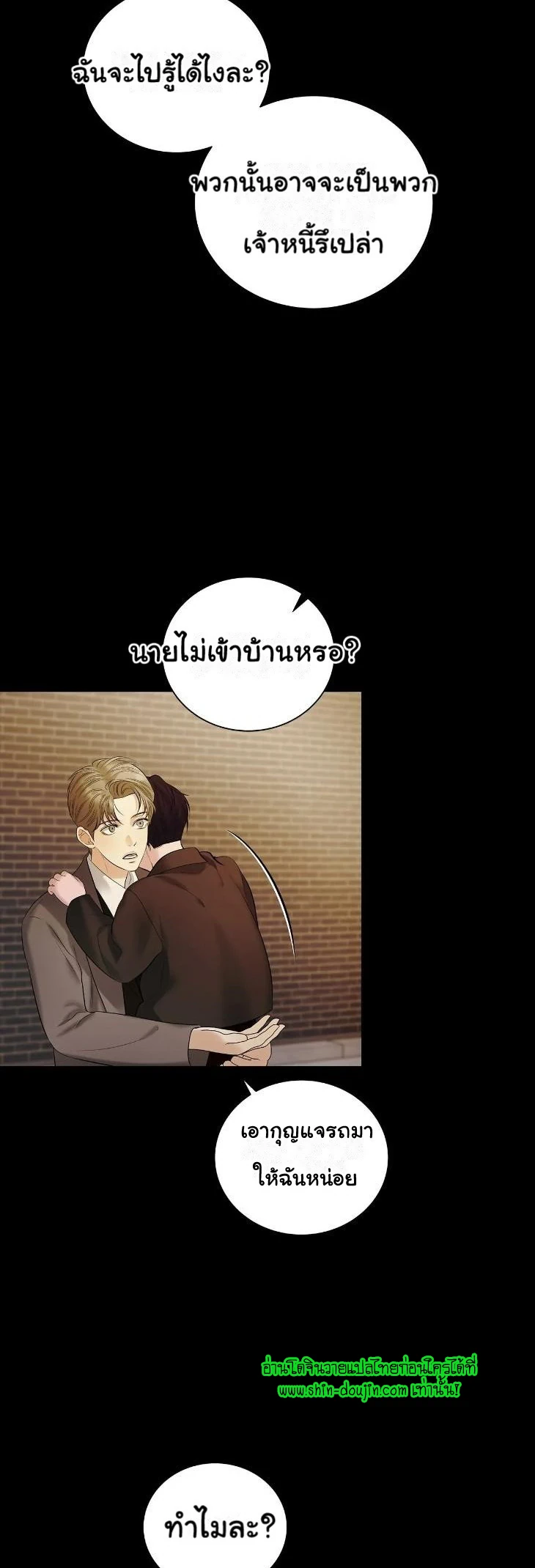 The Melancholic Conman EP 10